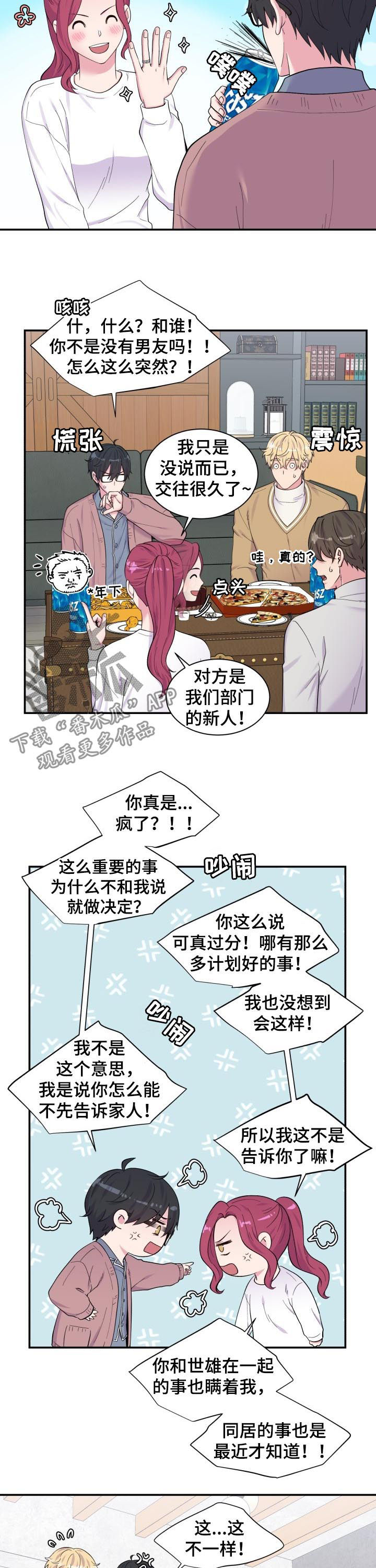 第171章：恭喜结婚5