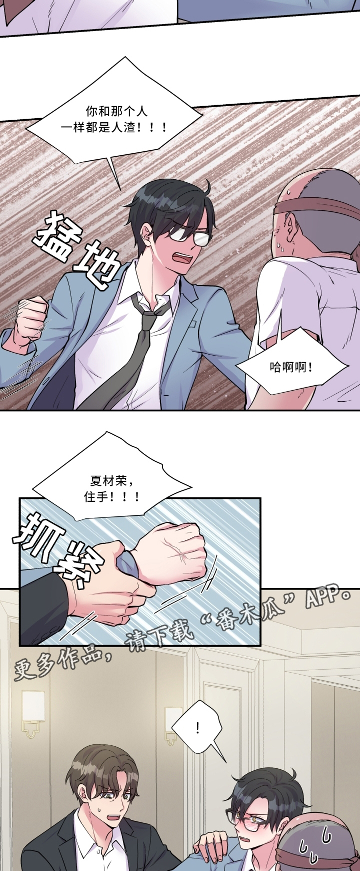 第92章：污蔑14