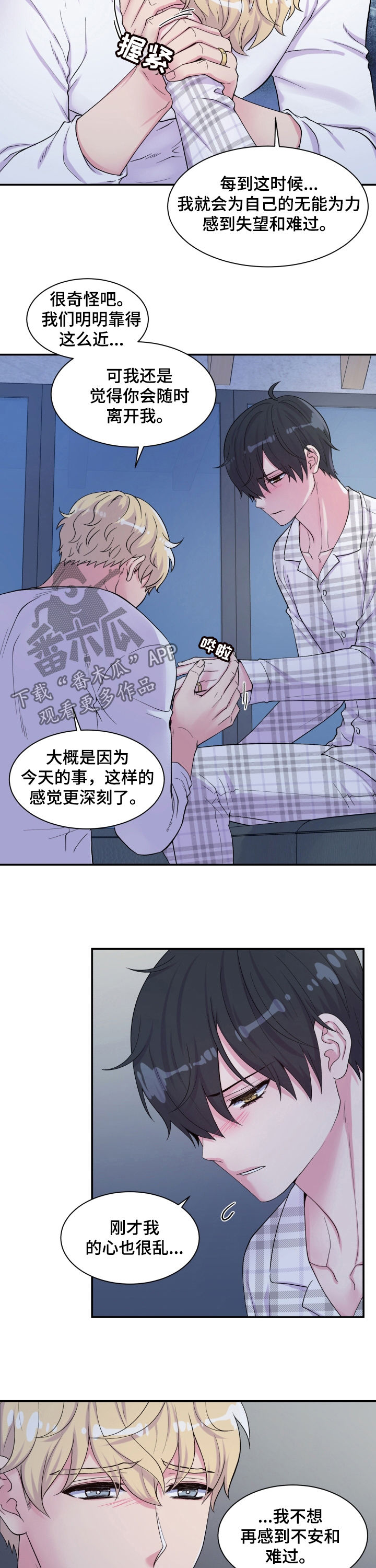 第137章：不安9