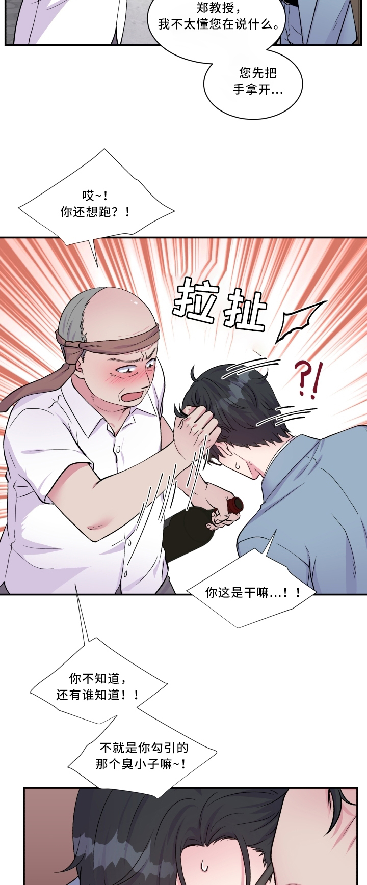 第92章：污蔑1
