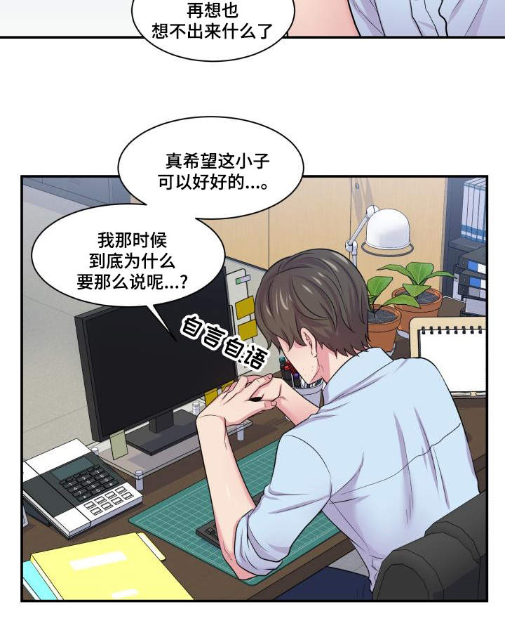 第64章：该怎么办30