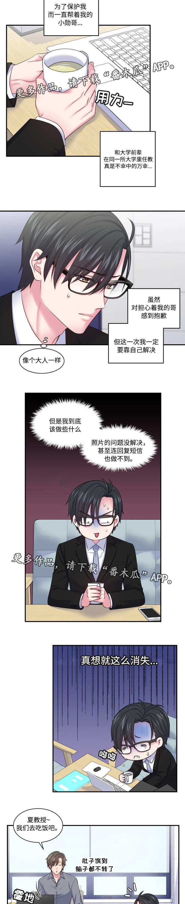第24章：狭路相逢4