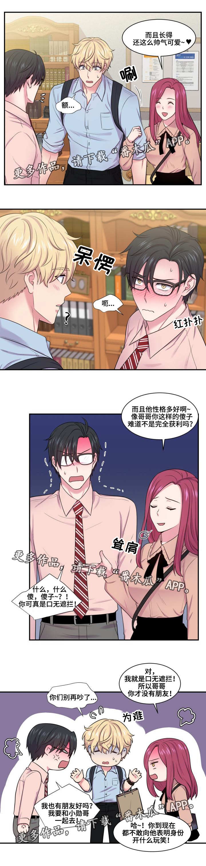 第38章：波及无辜4