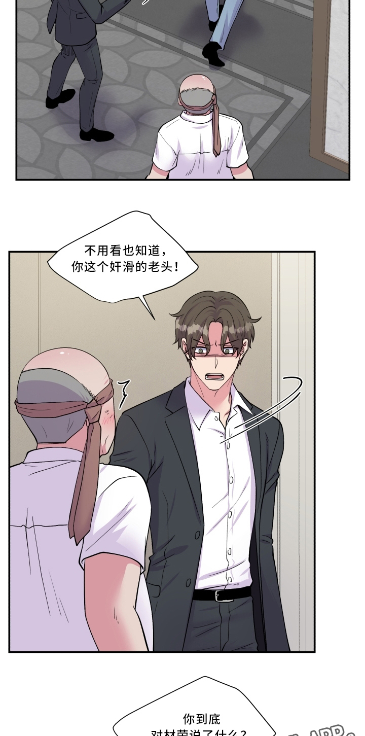 第92章：污蔑17