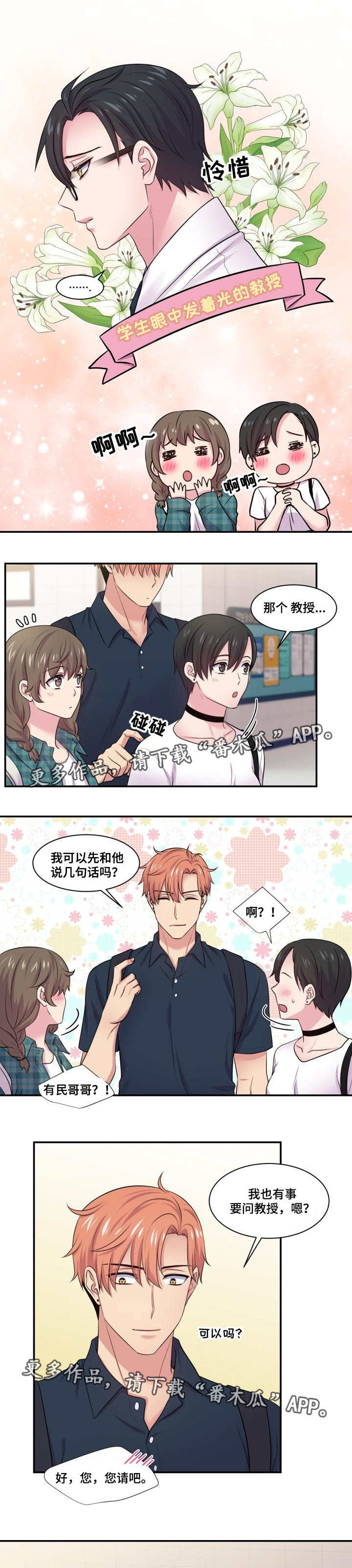 第51章：什么问题3