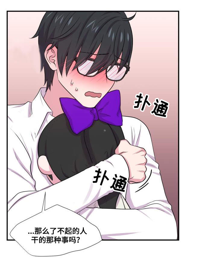 第64章：该怎么办19
