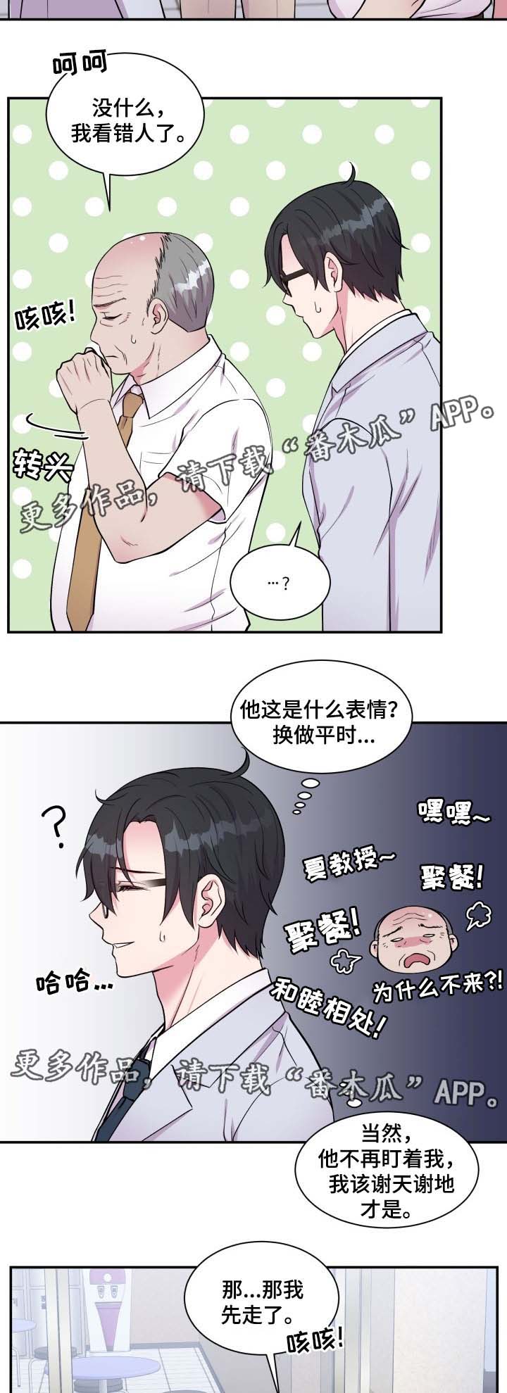 第85章：拜托5