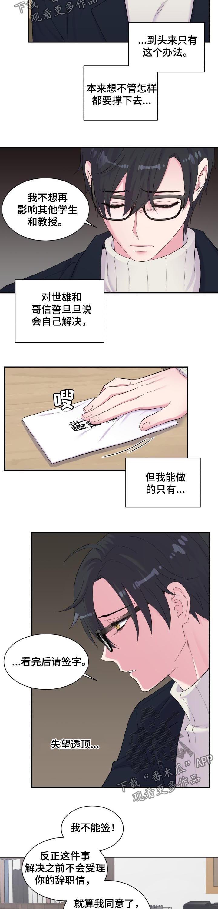 第162章：约谈1