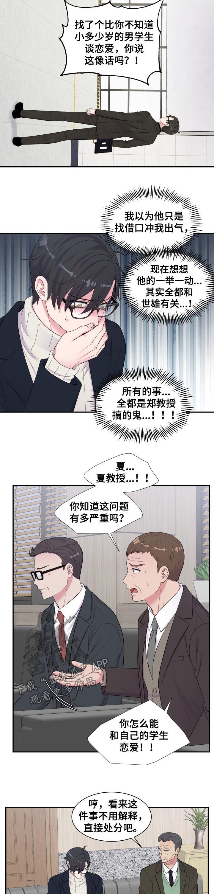 第164章：批斗会6