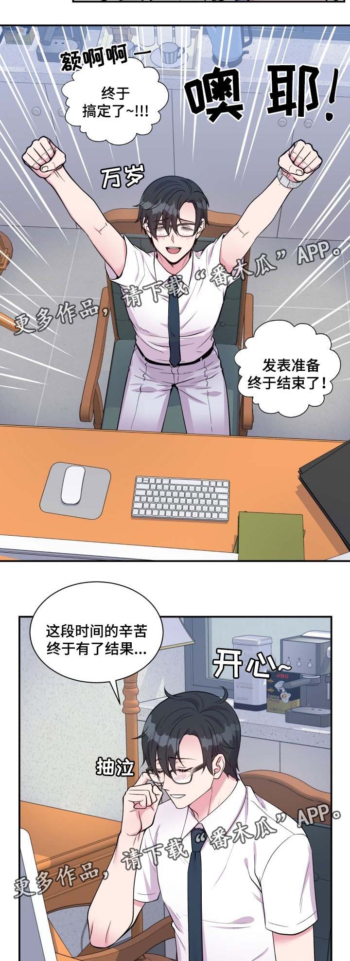 第84章：结束工作1