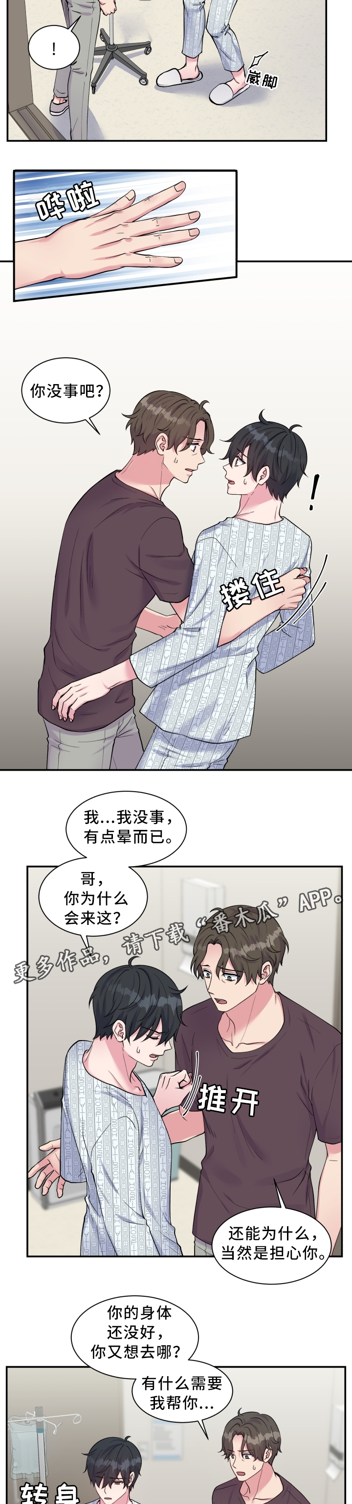 第99章：不能接受1