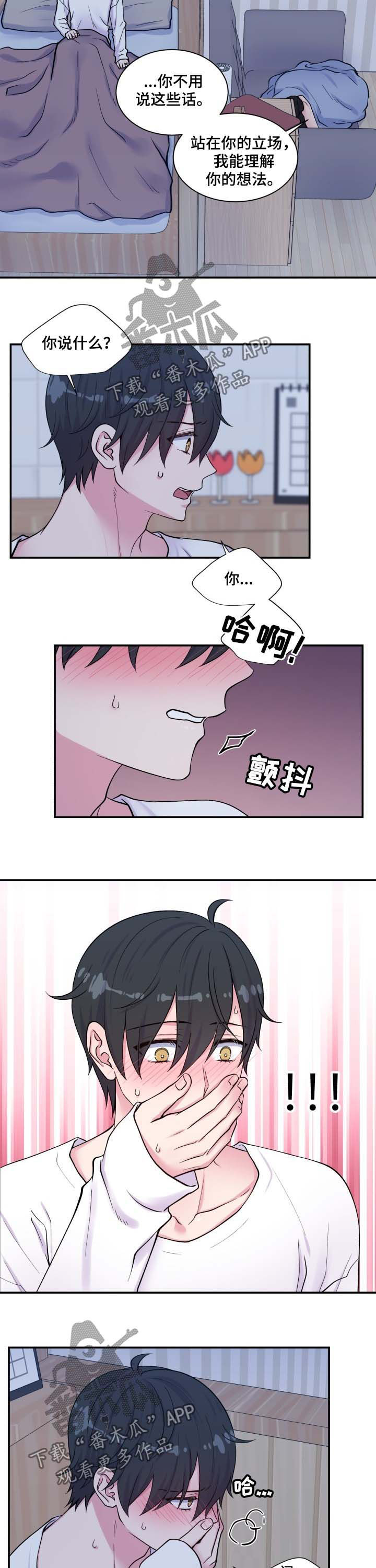 第124章：主动5