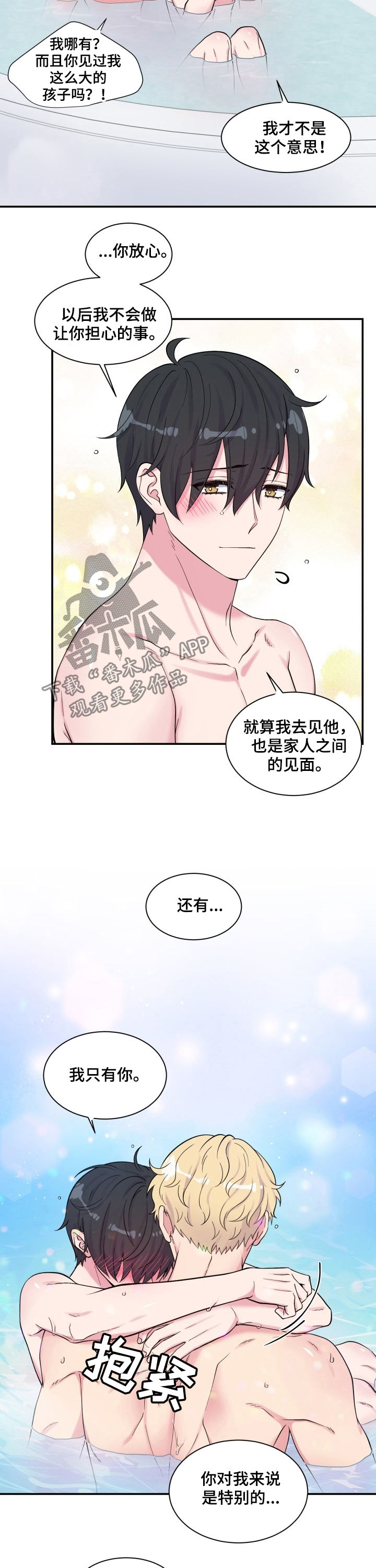 第107章：生日5