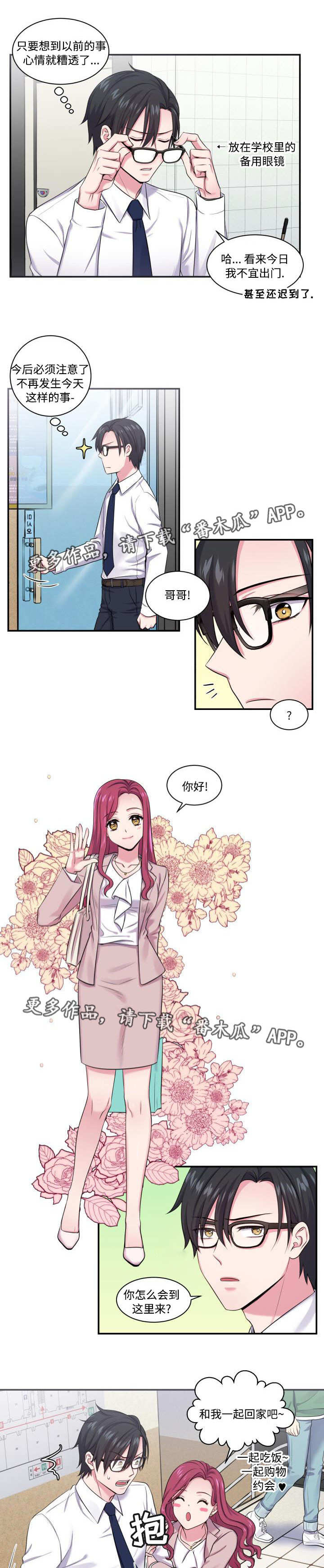第3章：雪上加霜4