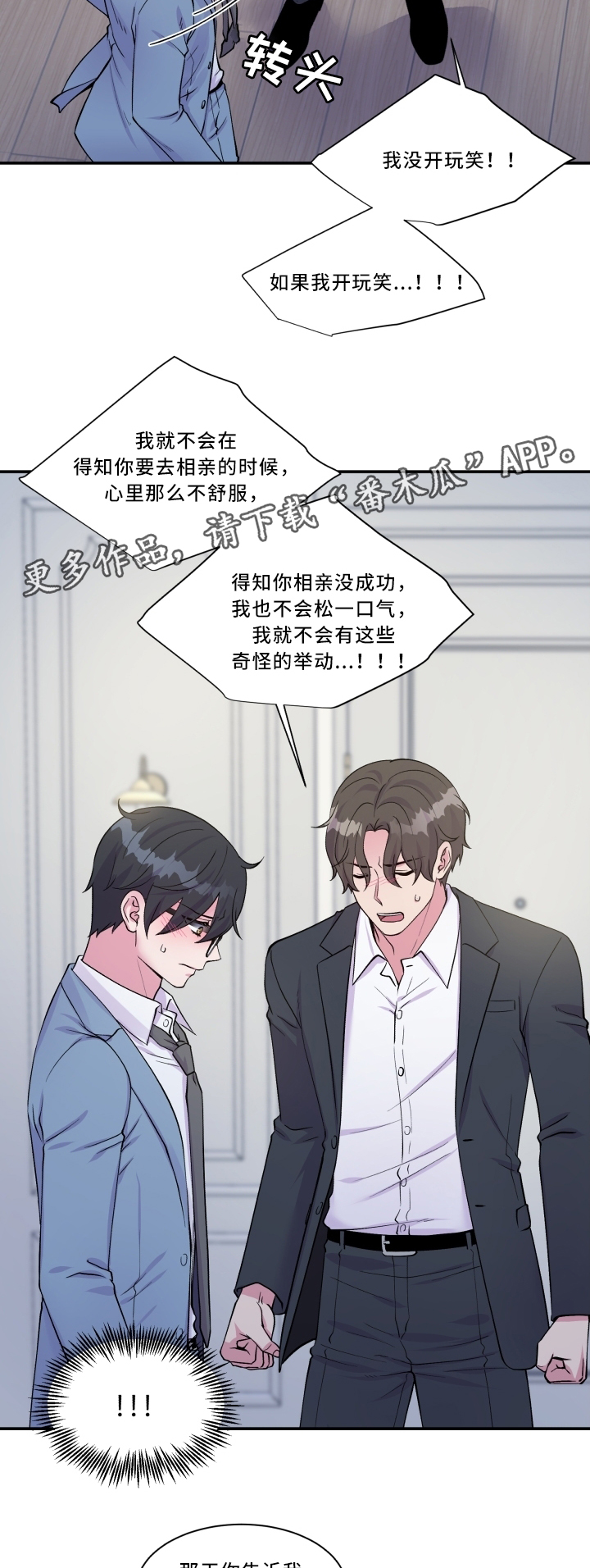 第94章：迷惘6