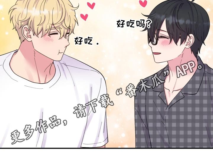 第201章：【番外】一起吃饭11