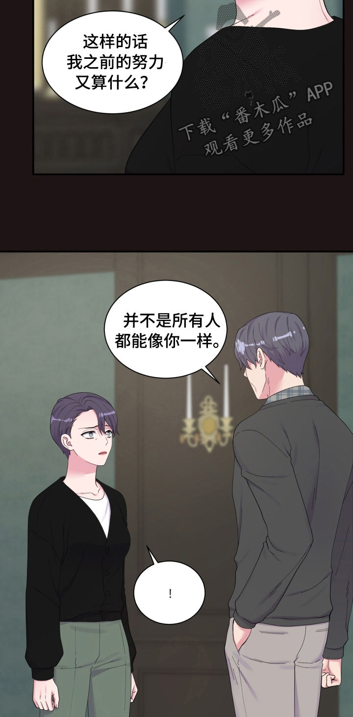 第150章：是你干的！4