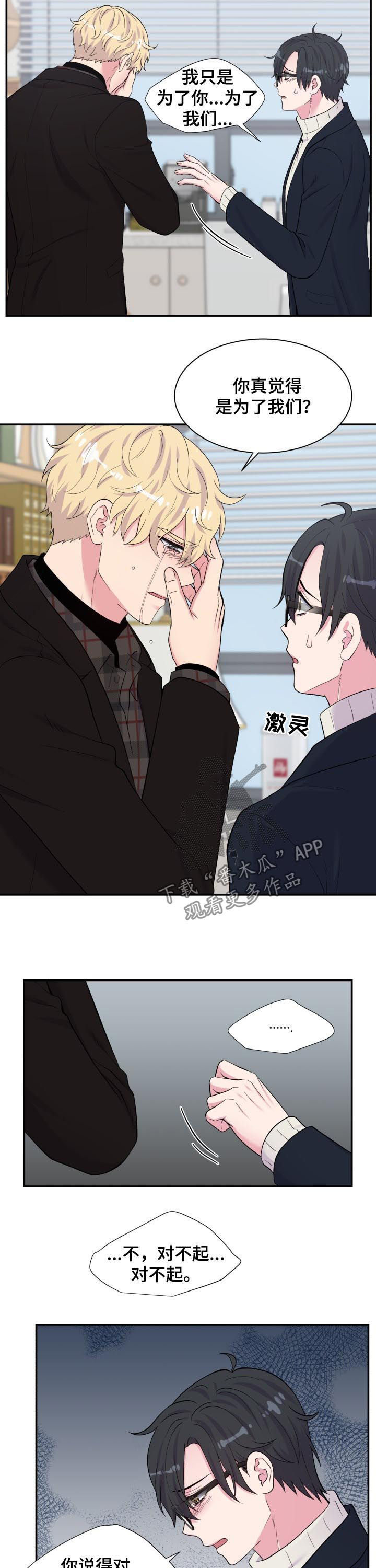 第168章：道歉6