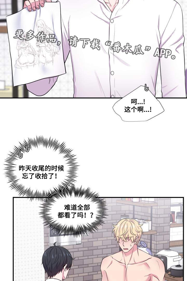 第63章：东窗事发2