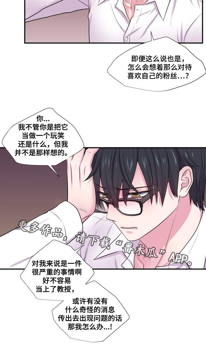 第63章：东窗事发18