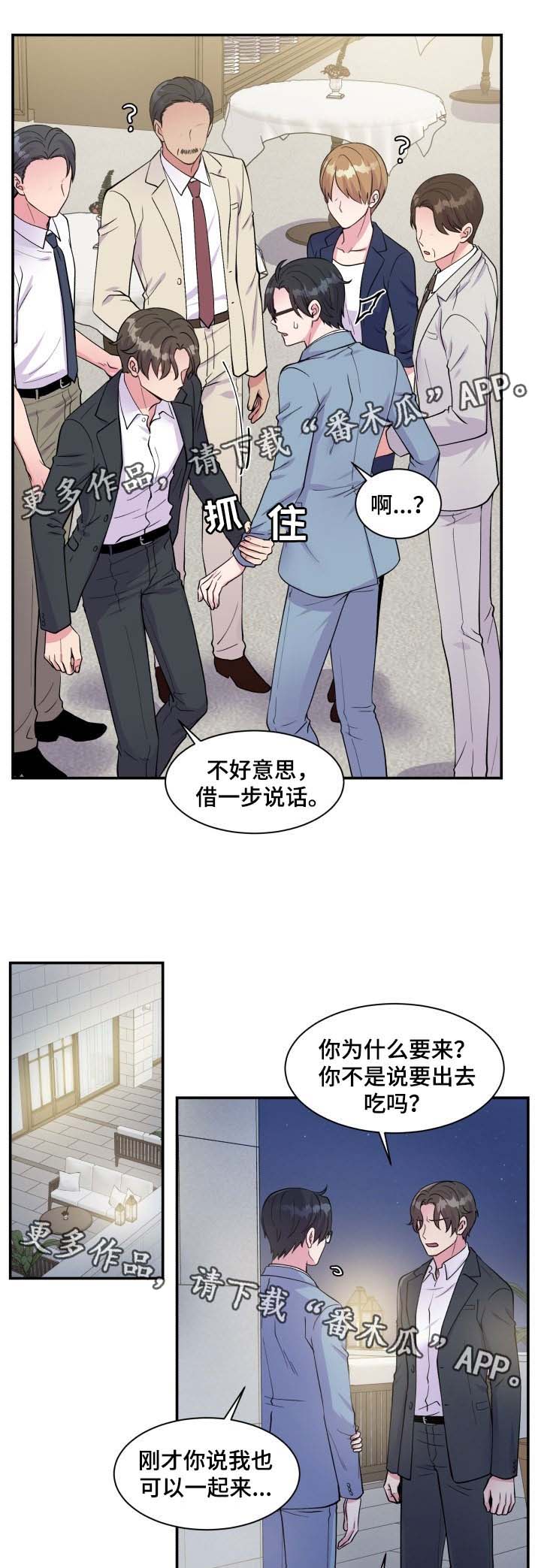 第87章：委屈9