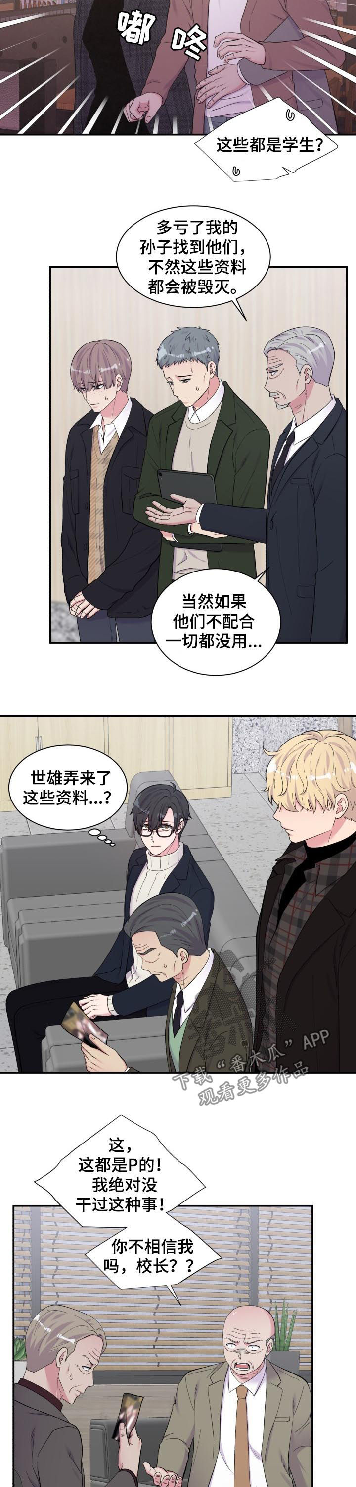 第166章：指证6