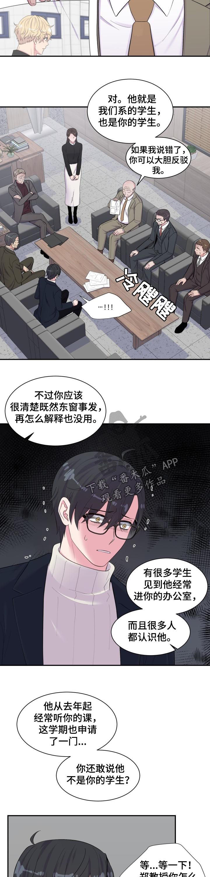 第164章：批斗会3
