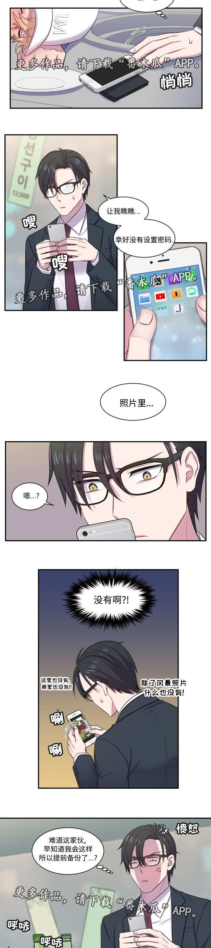 第8章：有主意了3