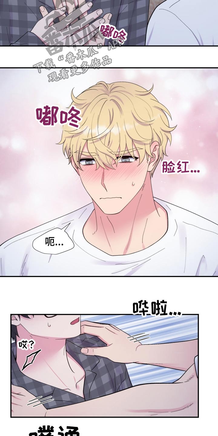 第203章：【番外】主动1