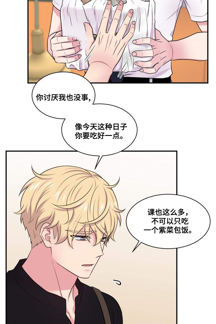 第67章：你的解释9