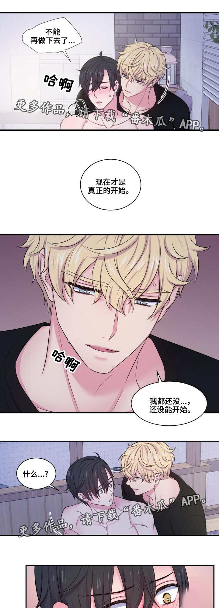 第59章：梦想成真8