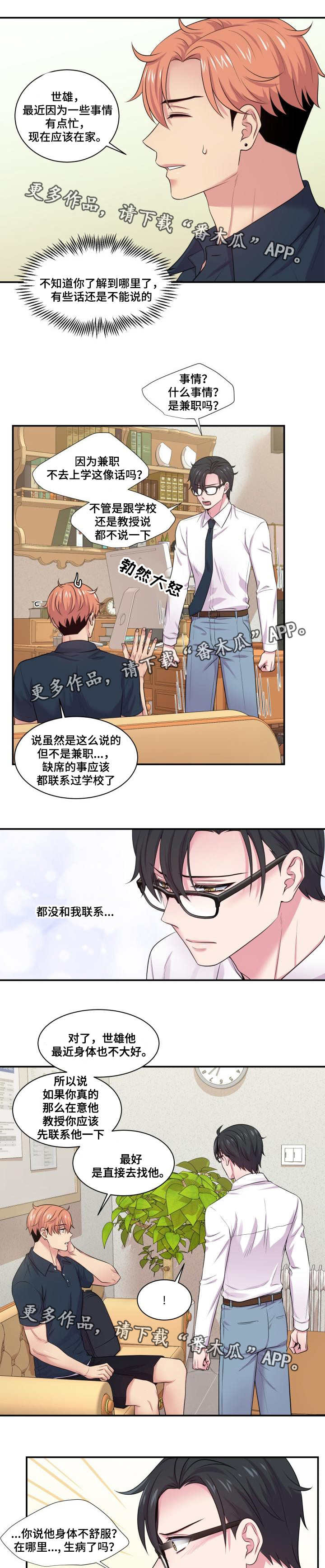 第54章：没有联系2