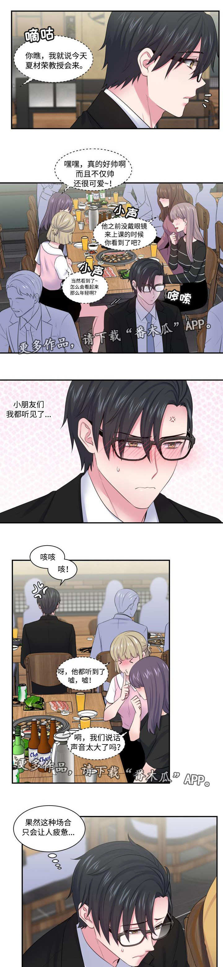 第26章：行为异常3