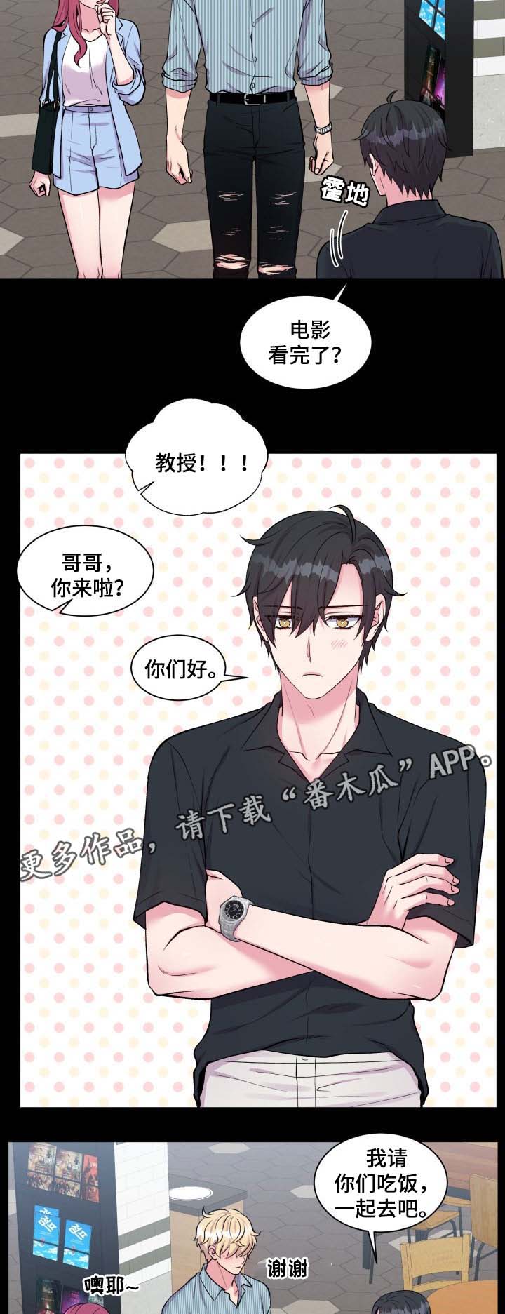 第82章：我来了6