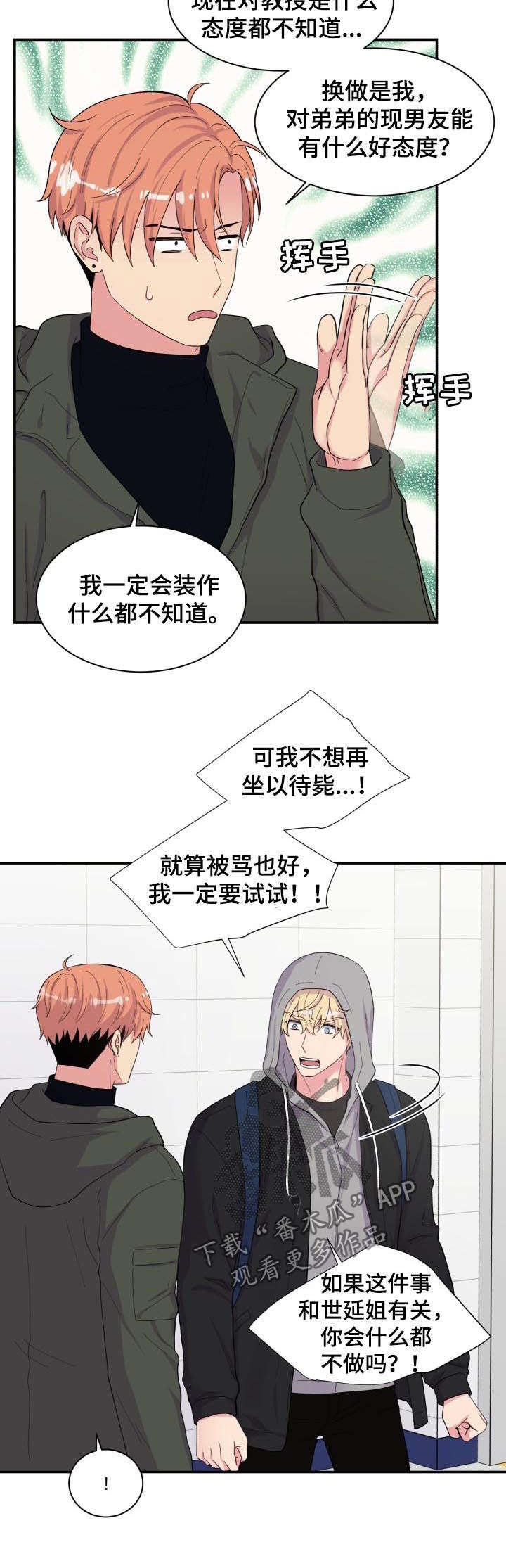 第157章：刚刚那人5