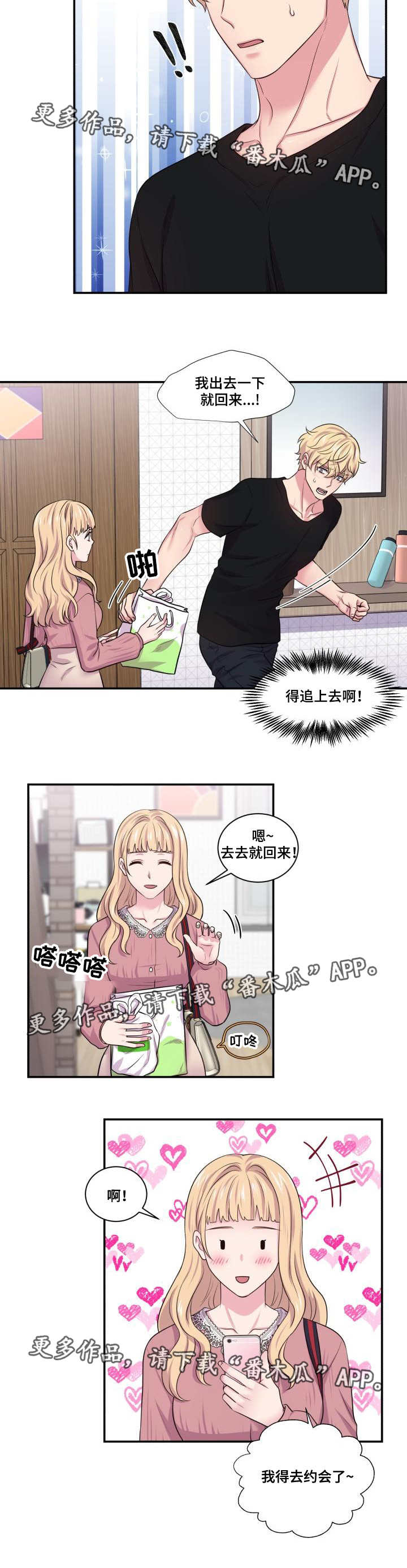 第56章：有意思吗2