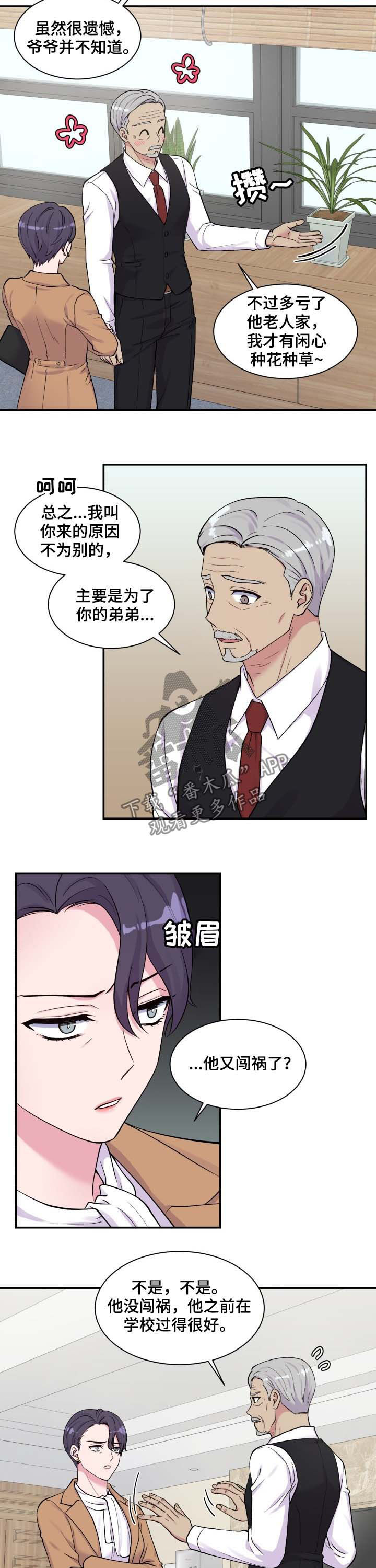 第120章：家人6