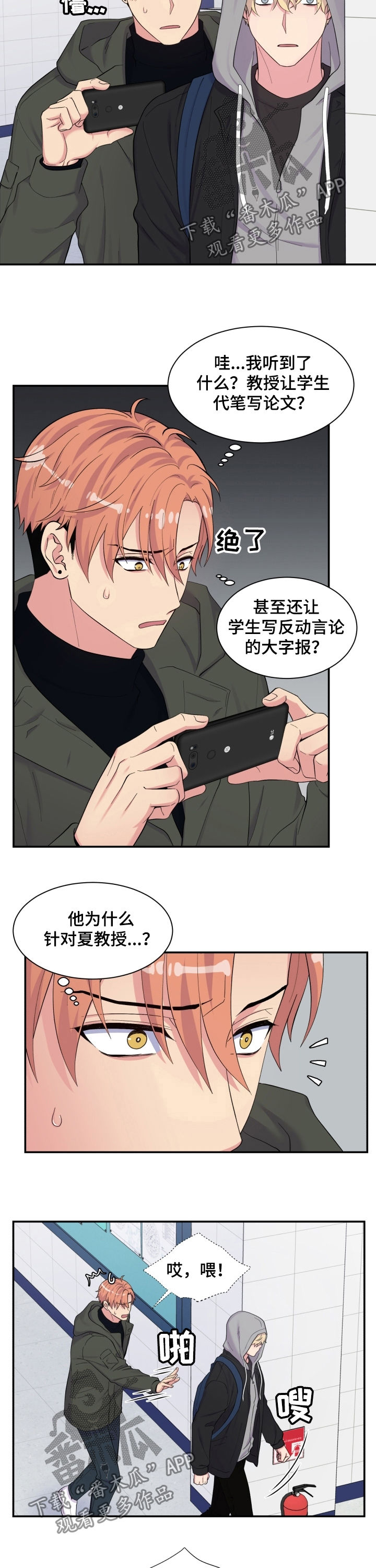 第159章：幕后之人2