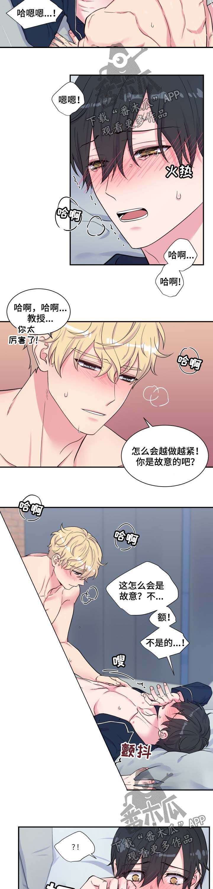 第115章：抱着我6