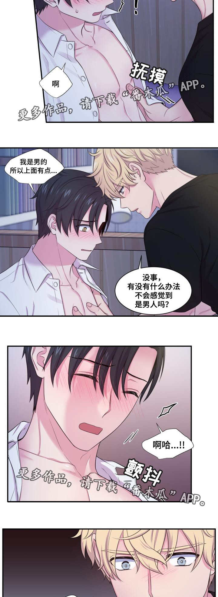 第58章：不要离开6