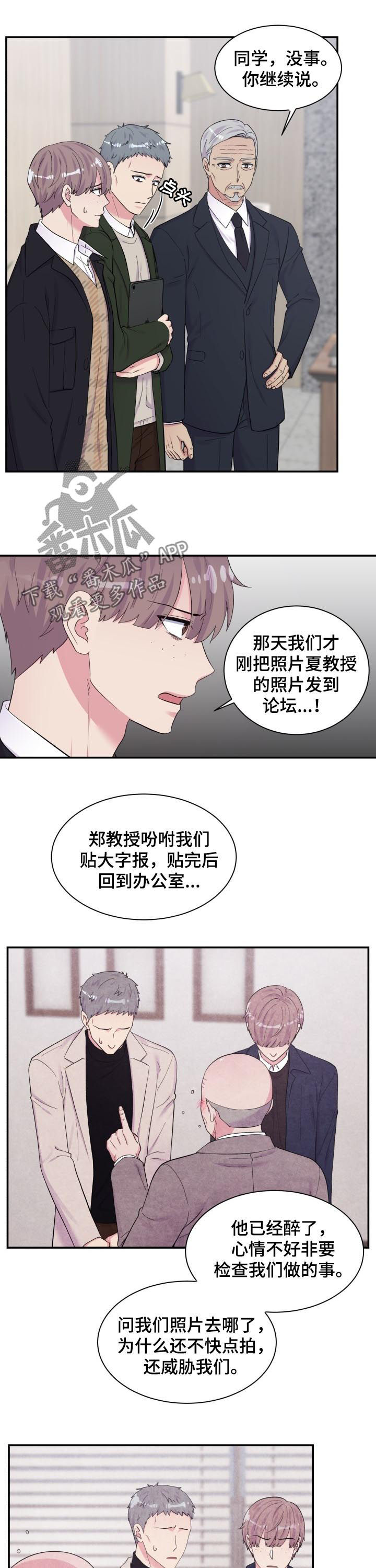 第166章：指证8
