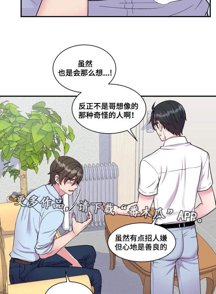 第70章：偏偏是他12