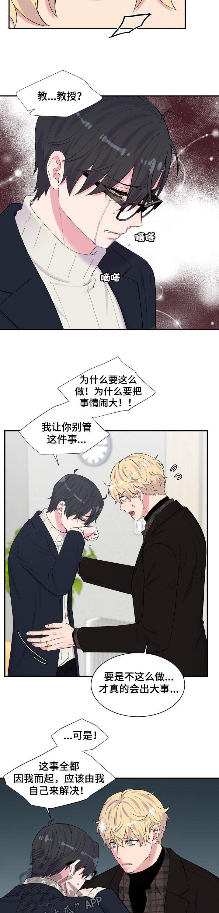 第168章：道歉2