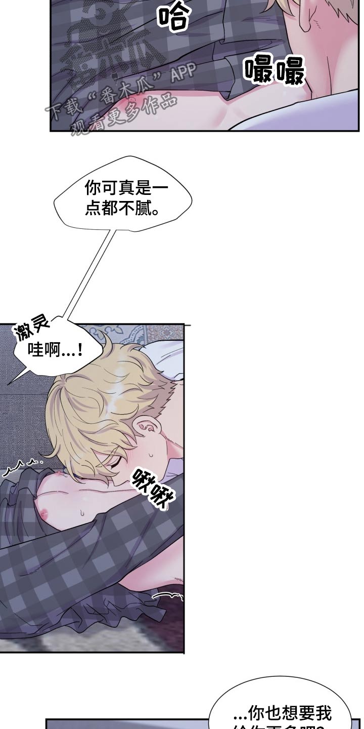第203章：【番外】主动5