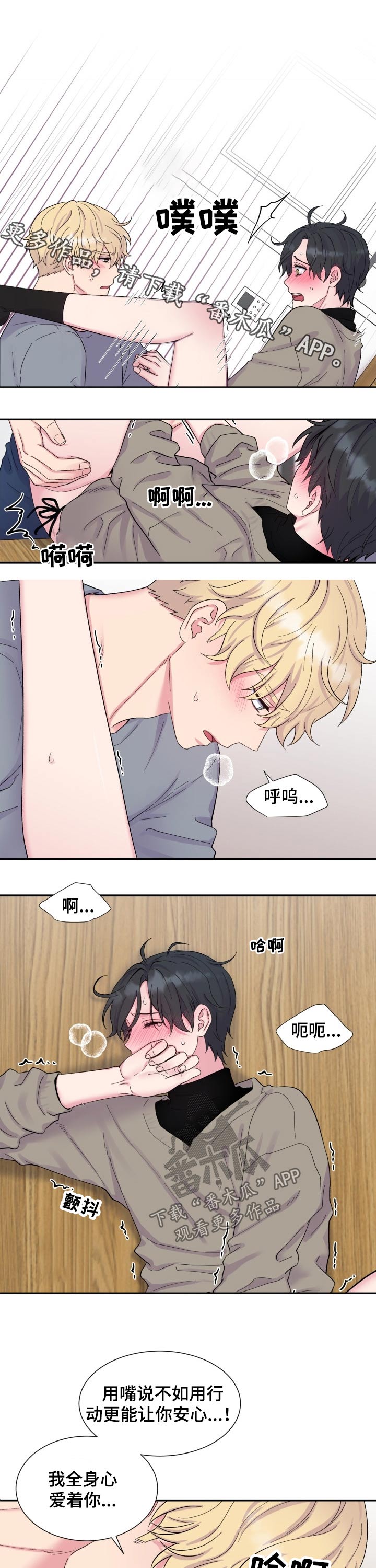 第200章：【番外】欢快0