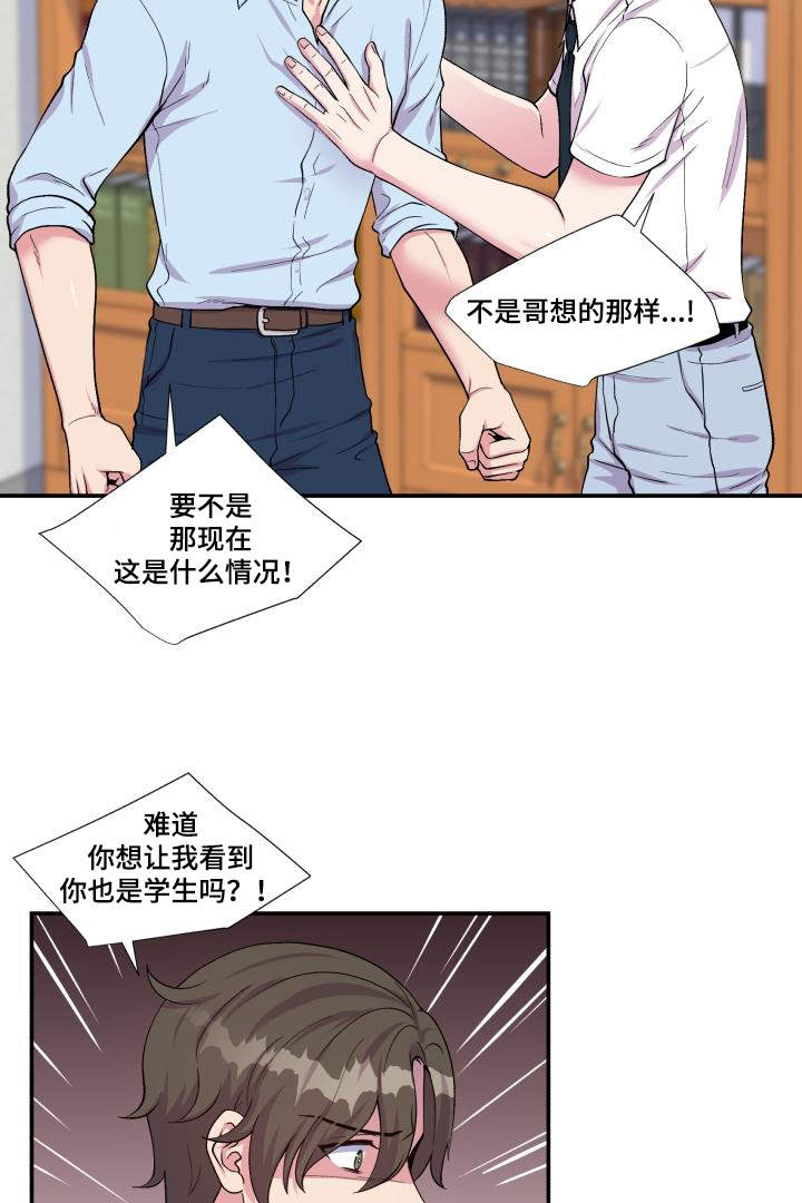 第69章：特别关系15