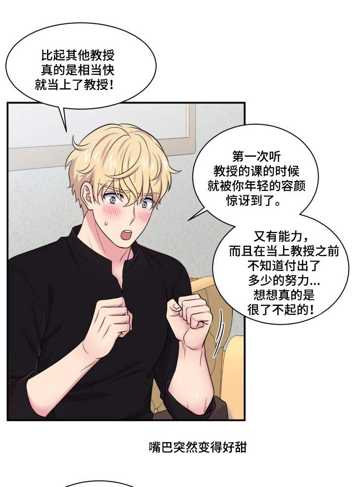 第68章：原谅你了14