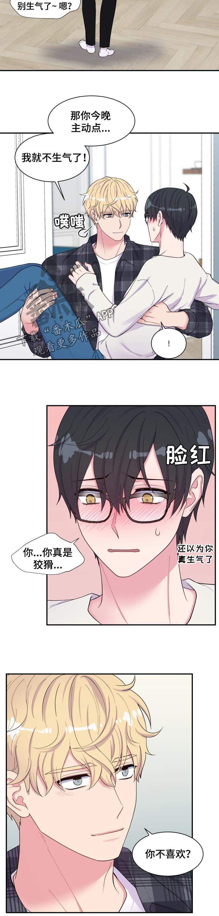 第183章：不是梦（完结）8