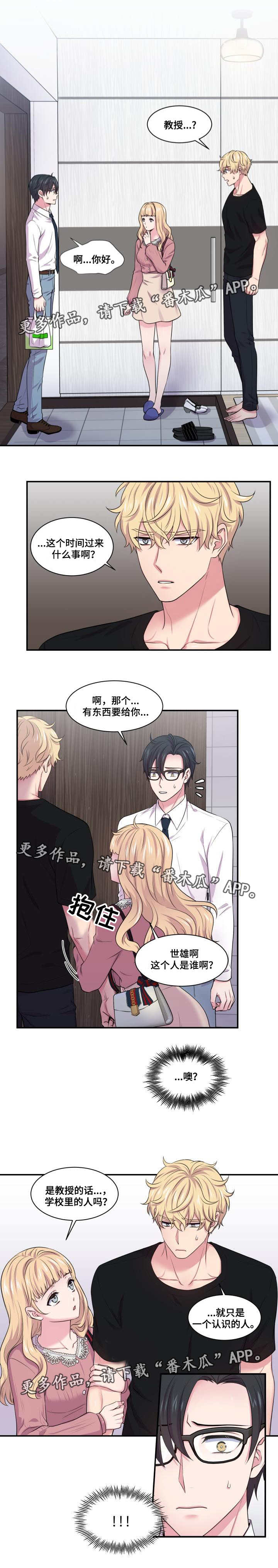 第55章：认识的人5