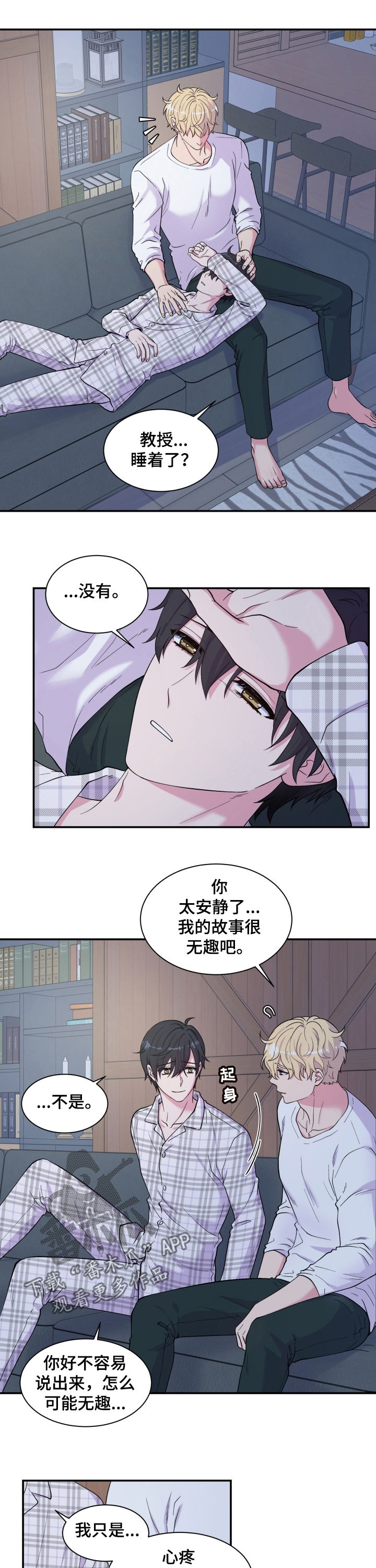 第135章：相互理解8